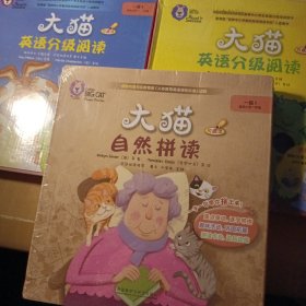 大猫英语分级阅读一级二级三级全三级