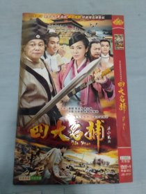 四大名捕 电视剧 DVD 梁小龙版