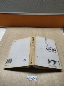 总体设计