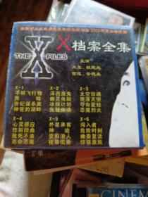 X档案全集12张盘