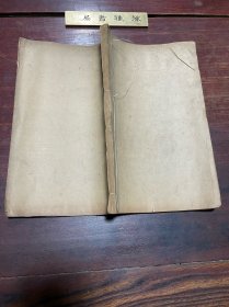 【学诂斋文集】清光绪十五年广雅书局刻本，线装大开本二卷一厚册全，清代江苏江都学者薛寿的文集，薛寿早年受业于梅植之，专力许慎著作，于音韵造诣尤深