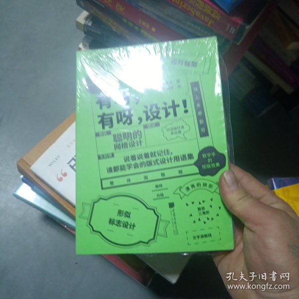 有呀，有呀，设计！（45条黄金设计法则，270件设计案例，纵览潮流日系设计）