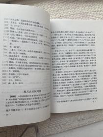 中国历代文学作品   （上编 第二册）（下编第二册）合售