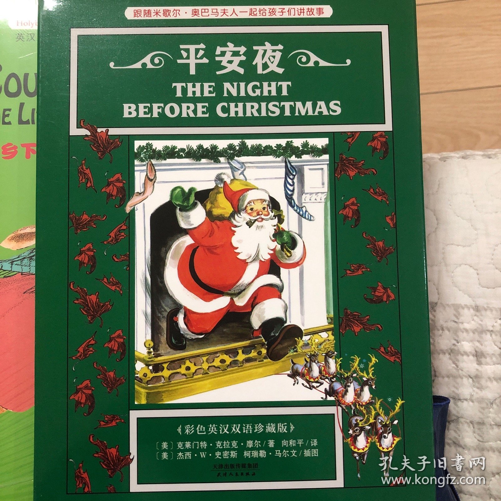 点击查看原图 平安夜:THE NIGHT BEFORE CHRISTMAS