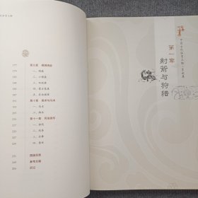 中国古代体育文物·东北卷(印1000本)