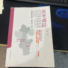 衡水重点中学高考总复习 : 新课标理科版. 数学