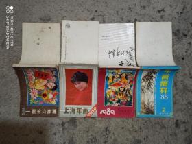 年画缩样 11册合售 （天津杨柳青画社1986 1、4，浙江年画1987 1，江苏年画1986 1，西泠印社年画缩样88 2，人民美术出版社年画缩样1989，上海年画1988 4，黑龙江年画1985 1，陕西年画1985 1，湖南年画缩样1985，河南年画1986 1）