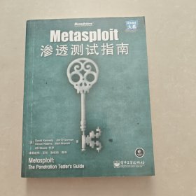 Metasploit渗透测试指南
