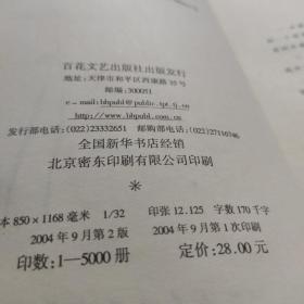 黄秋耘散文选集