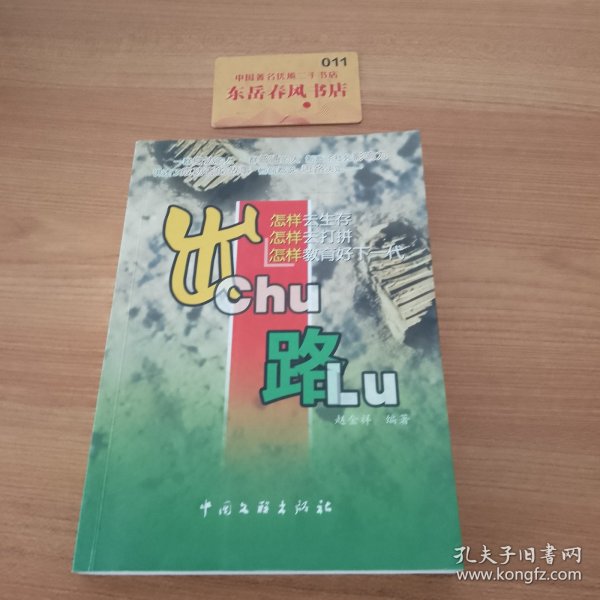 孙子兵学年鉴:2004(创刊号)