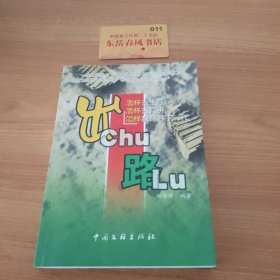 孙子兵学年鉴:2004(创刊号)