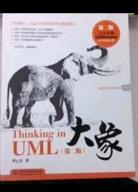 uml