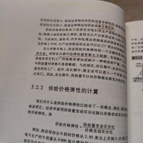 经济学原理（第4版）：微观经济学分册