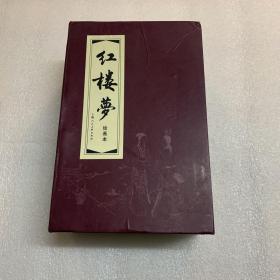 红楼梦连环画(红函装19册)  全19册