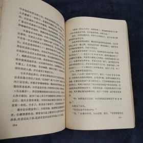 功与罪（下册）