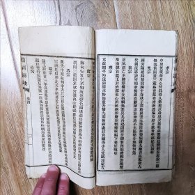 访古咏史 [四册四卷]