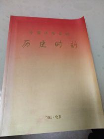 中国保险业的历史时刻