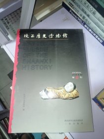 陕西历史博物馆馆刊