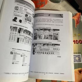 价值百万的微营销十大宝典三种合售：绝佳微博营销创意100，绝佳微信营销策划100，绝佳电商创新方法100