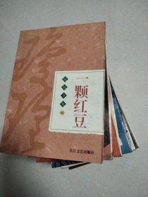 琼瑶全集 一颗红豆+几度夕阳红+窗外+秋歌+烟雨濛濛+彩云飞+一帘幽梦