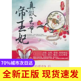 真假王爺?shù)弁蹂? onerror=