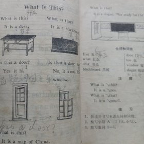 天津市中学试用课本英语第一册 首页有毛主席语录 私藏品如图看图看描述 1972年一版一印