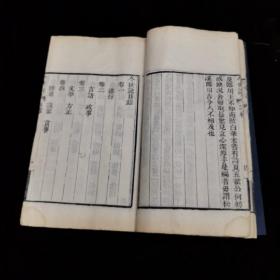 文言小说《今世说》八卷，白纸线装两册全，清咸丰二年（1852）“粤雅堂丛书”本，仁和王晫丹麓撰，是清代王晫撰文言短篇志人类笔记小说集，八卷，成书于清康熙二十二年（1683），记载清初文士、达官显要的逸闻趣事 人物近400人，计450条