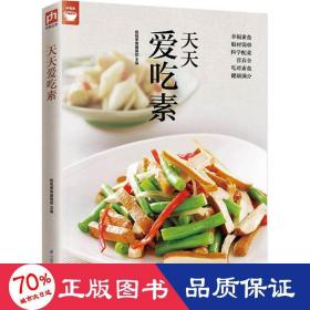 天天爱吃素（好食尚书系—一次带给你400道美味素食)