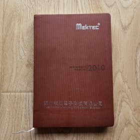 A5商务办公记事本子笔记本2010