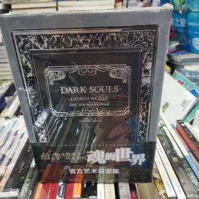 DARK SOULS官方艺术设定集. Ⅰ&Ⅱ