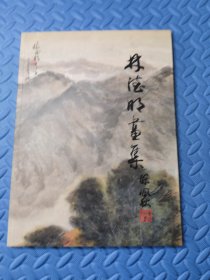 林德明画集 林可常签名书