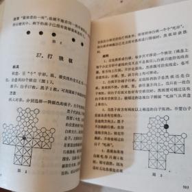 棋弈游戏大全