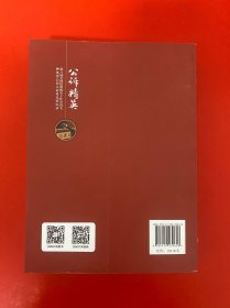 公诉精英 第八届全国检察机关十佳公诉人暨优秀公诉人业务竞赛实录