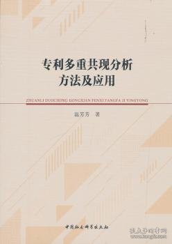 多重共现分析方法及应用 