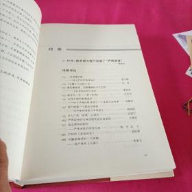 严阵文学创作评论集
