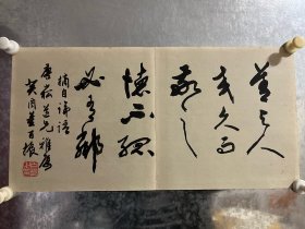 董百振，自幼酷爱书法，1962年入广州文史夜学院中国文学艺术系攻读书法专业。攻行草书兼习隶、楷、行草师法文徵明，上追晋唐笔法，用笔潇洒俊逸，结字雅丽。现为中国书法家协会会员，广东书法家协会理事，友声诗书画研究会副会长兼秘书长，中国书画函授大学广州分校书法部副主任，广州市文史研究馆名誉馆员。作品保真