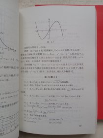 数学分析解题指南、解析几何 两本合售