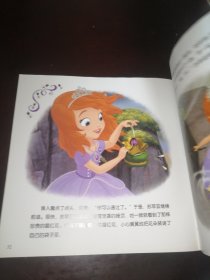 小公主苏菲亚梦想与成长故事系列 9 公主的荣誉勋章