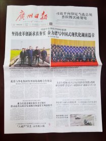 广州日报2024年3月22日 （16版）