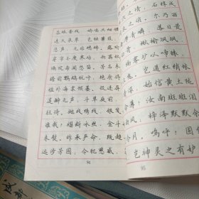 钢笔楷行书技法、《红楼梦》诗词钢笔楷书字帖、硬笔书法技巧及艺术欣赏——共三册