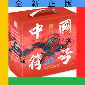 中国符号