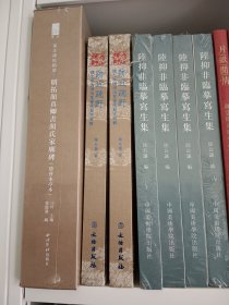 跡近疏野：陈仲康西湖消夏书法创作特辑