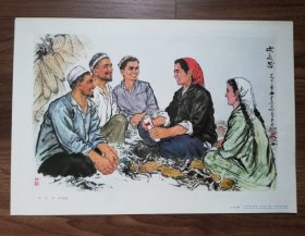 《女支书》中国画