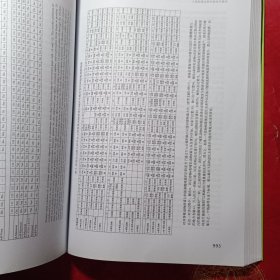 <自然>百年科学经典(英汉对照平装版)第五卷下(1966-1972)