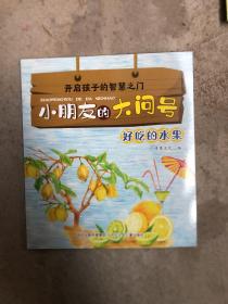 小朋友的大问号1+2(套装40册)，关注2-6岁幼儿求知探索的敏感期，满足幼儿求知欲的枕边书