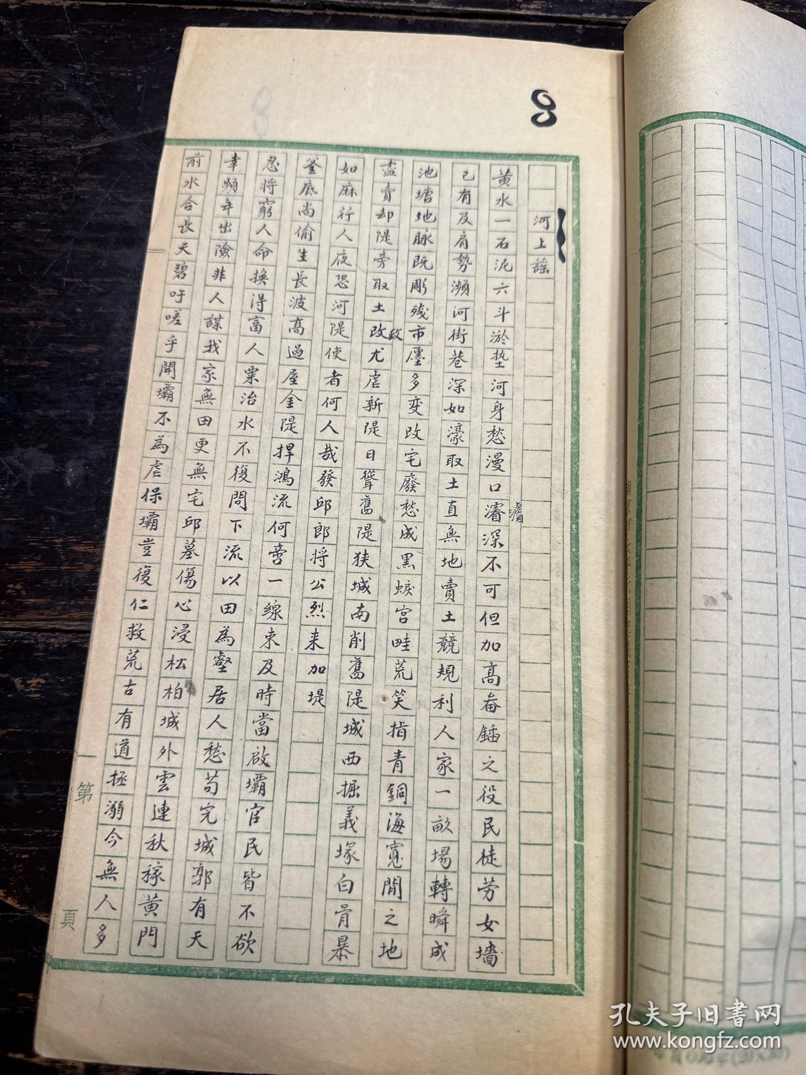 线装手抄本《冬生草堂诗录提要、梓里吟提要、爪印轩诗存提要》三种一册。