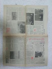 《锡林郭勒日报》1992年8月29日  锡市举办首届花卉艺术节