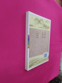 古典金言系列丛书：佛家金言