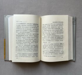 齐鲁书社版批评本明代四大奇书之金人瑞评订《水浒传》硬精装(上、下)