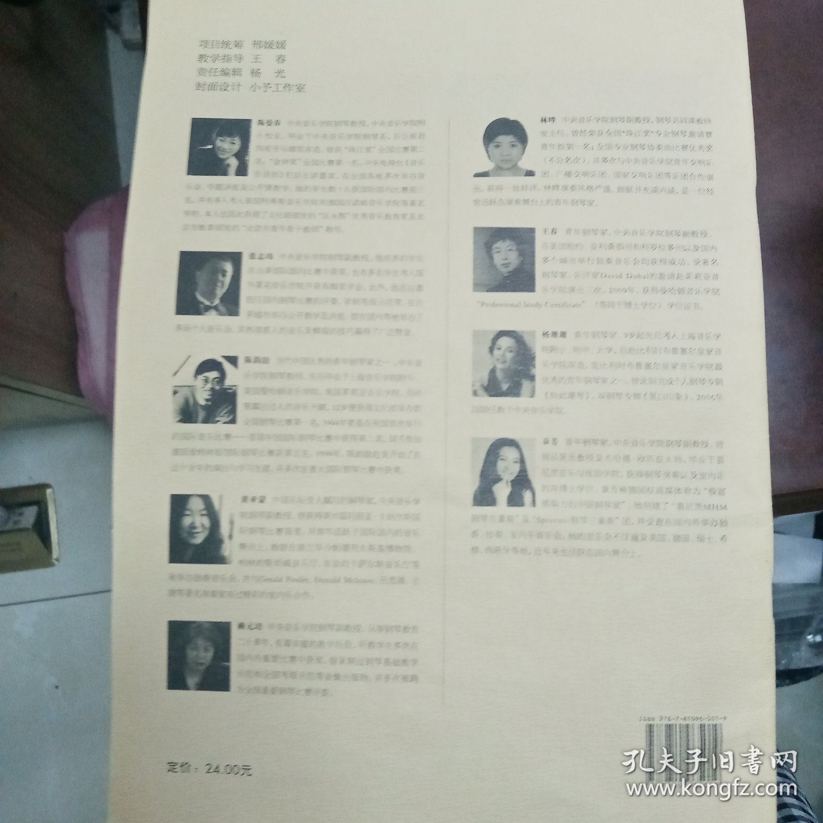 “快乐学琴”系列教程：拜厄钢琴基本教程（下）